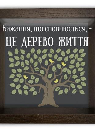 Копілка (скарбничка) "бажання, що сповнюється" коричнева 20*20 см гранд презент гпхркп0028ку