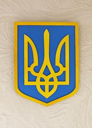 Герб украины (тризуб) на стену цветной 27.5*19.5 см гранд презент 20