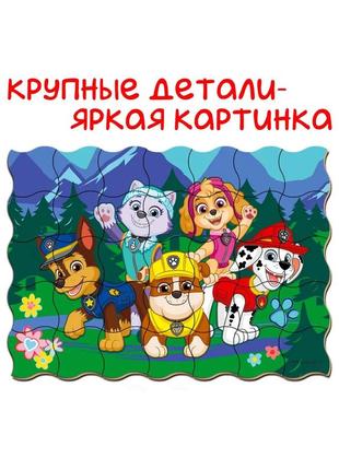 Набір магнітів магнітна картина magdum paw patrol щенячий патруль мчимося на допомогу (ml4034-33)2 фото