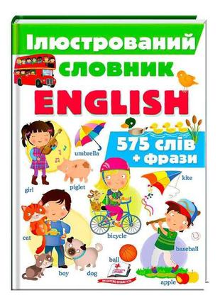 Словарь иллюстрированный "english" 9789669472878 /укр/ "пегас"