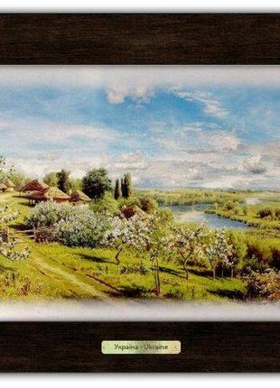 Картина україна "хутір з яблуневим цвітом" 18*23 см гранд презент гпуккм03к10х15