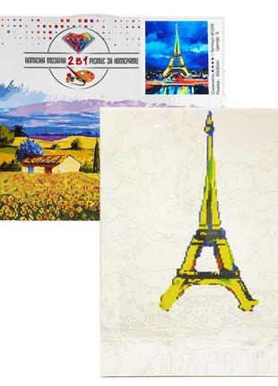 Картина за номерами + алмазна мозаїка b 72436 (30) "tk group", 40x50 см, "париж", в коробці