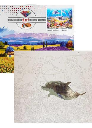 Картина за номерами + алмазна мозаїка b 78706 "tk group", 40х50 см, "дельфіни", в коробці