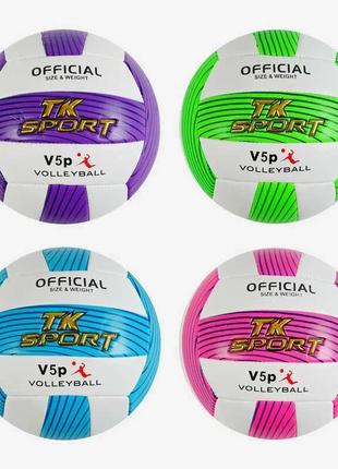 Мяч волейбольный c 60969 "tk sport" 4 вида, материал мягкий pvc, вага 280-300 грамм, размер №5, выдается1 фото