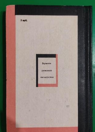 Ярмарок суєти книга перша вільям теккерей книга б/у3 фото