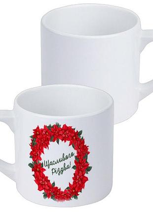 Кружка маленькая щасливого різдва! 170 мл (krd_23ng024)
