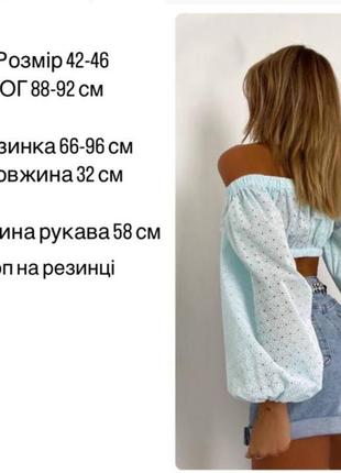 Жіночий топ/топік літня блузка мереживна вишивка блузка широкий рукав довгий6 фото
