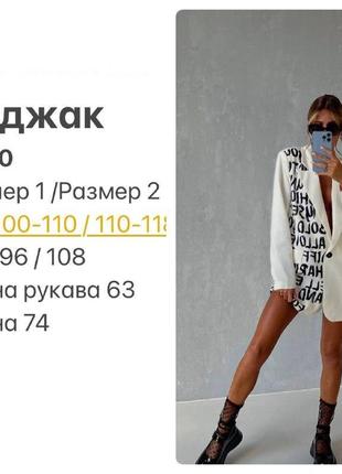 Стильный женский пиджак с надписями 42-44;46-48 s|m|l повседневный жакет с костюмки оверсайз разные цвета9 фото
