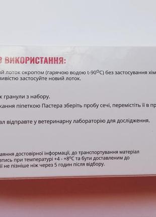 Набір для збору сечі для котів urine kit4 фото