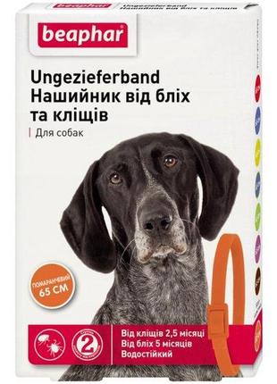 Нашийник beaphar проти бліх і кліщів для собак 65 см, 4 кольори1 фото