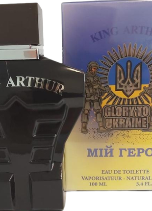 Туалетна вода для чоловіків "king arthur, my hero"  100 ml for men