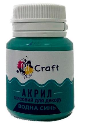 Акрилова фарба 20 мл art craft ag-7507 водна синя