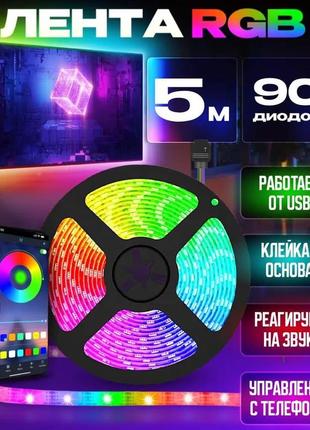 Світлодіодна стрічка smd 5050 rgb led 5 м ip65 з bluetooth wifi контролем.7 фото