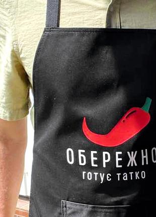 Фартух з написом обережно, готує татко 75х51 см (frt_23j006)