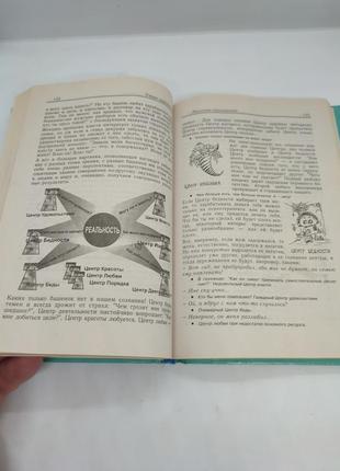 Книга для тех кому нравится жить, или психология личностного роста николай козлов5 фото