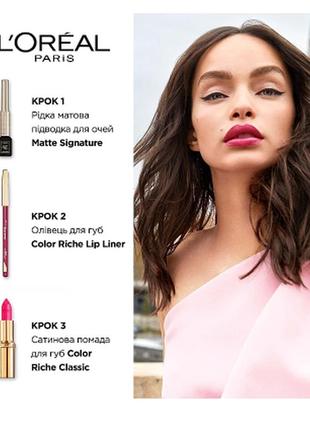 Помада для губ l’oreal paris color riche 110 - made in paris8 фото