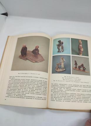 Книга книжка лесная скульптура к. г. яковлева поделки из природных материалов рукоделие5 фото