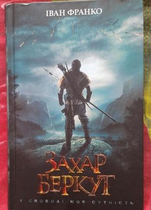 Продам книги в твердой обертке2 фото