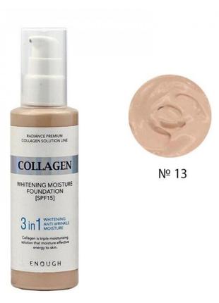 Тональний крем collagen enough 3 в 1 whitening moisture foundation spf 15