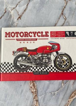 Раскраска "мотоциклы"