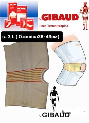 Бандаж коленный mibaud. (3l (38-43) франция