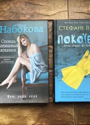 Книга : современные романы: (2 шт)