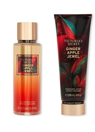 Набор для тела ginger apple jewel victoria's secret