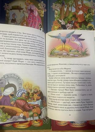 Книги казки для діток в ідеальному стані2 фото
