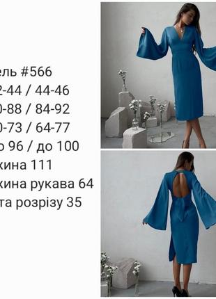 Платье миди с вырезом на спине и спереди из атласа9 фото