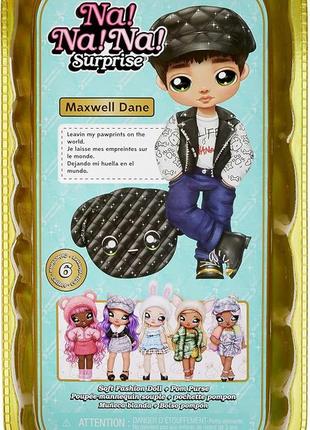 Na na na surprise glam series maxwell dane fashion doll and metallic puppy purse,5 фото