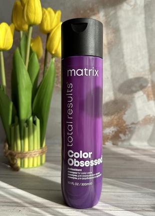 Шампунь для окрашенных волос matrix color obsessed shampoo