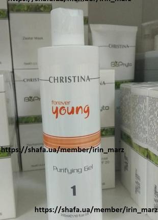 Скидка christina forever young purifying gel увлажняющий очищающий гель для умывания 300мл