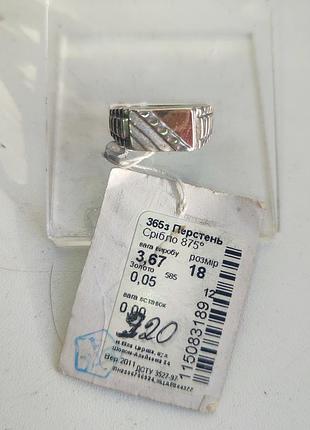 Перстень мужской серебпо с  золотом