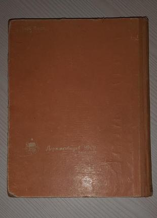 Украинские блюда 1963 год3 фото