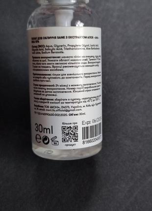 Пилин и сыворотка для лица sane