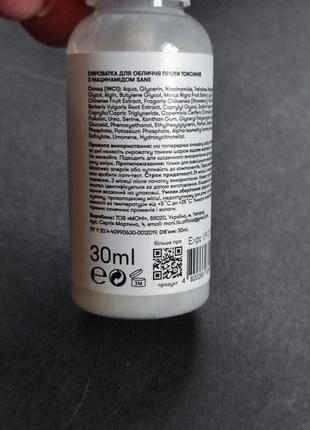 Пилин и сыворотка для лица sane