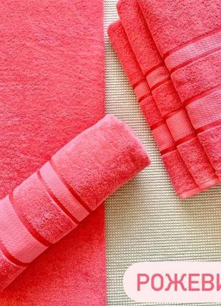 Набір рушників 100% бавовна! узбекистан колір: рожевий