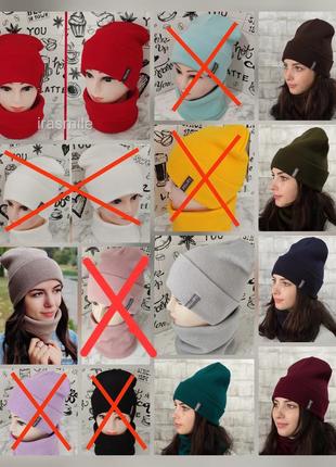 Набір шапка і снуд. комплект женский шапка и шарф , баф , хомут. набор
