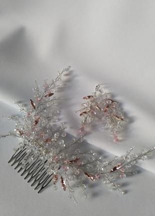 Набір весільних прикрас гребінець і сережки "пудра"