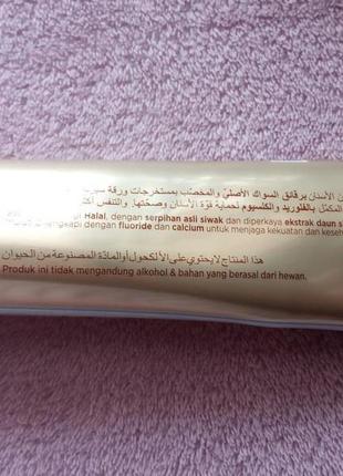 Антибактериальная зубная паста, халяль, сивак