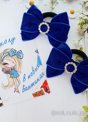 Бархатные синие бантики в школу бантики из бархата