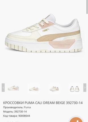 Новые кроссовки puma3 фото