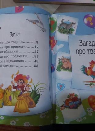 Книжки для діток дошкільного віку2 фото