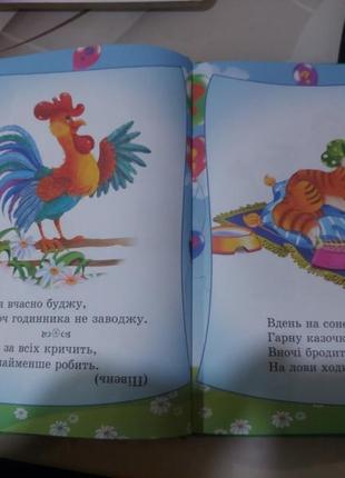 Книжки для діток дошкільного віку3 фото