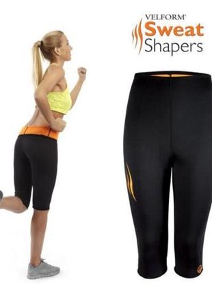 Шорти-сауна легінси velform sweat shapers2 фото