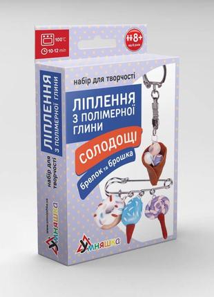 Набор для творчества "лепка из полимерной глины "брелок и брошка сладости мороженое"1 фото