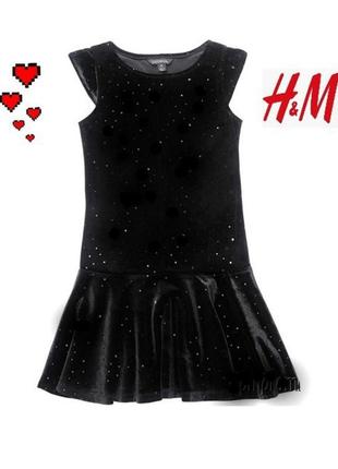 Красивое черное бархатное велюровое платье, платье h&m 6-7роков