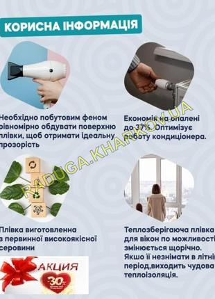 Теплосберегающая пленка для окон, энергосберегающая термопленка на окна повышенной...