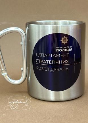 Металлическая чашка с карабином, чашка для полицейского, департамент стратегических расследующий