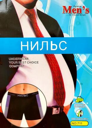 Набір якісних чоловічих боксерів 5xl(50-52), упаковка - 2 шт.
